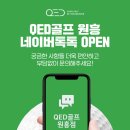 QED골프아카데미 원흥점 네이버블로그
