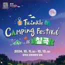 트윙클 - 영등포구 경인로 843 | 트윙클