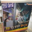 팔경마늘통닭 이미지