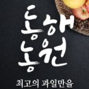 농원농산 이미지