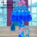 대구·김천·구미 풍선장식 후기｜회전목마 포토존으로 시선집중!
