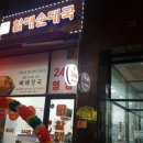 가라뫼사거리 이미지