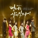 수상한언니 이미지