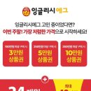잉글리시에그전주 이미지