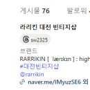 라리킨빈티지