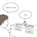 아이스크림사세요 - 천안시 서북구 월봉1길 16 | 아이스크림사세요