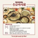 1박2일식당 이미지