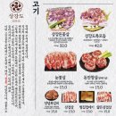 126 | [계산동 맛집] 고기 구워주는 고깃집 상강도 계양점 후기(재재재방문 맛집)