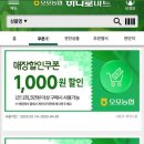 오포농협 하나로마트