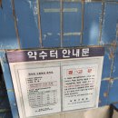 감로천약수터 이미지