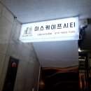 [신촌 방탈출] 이스케이프시티 ‘연’ 후기 | 색다른 공간 이동 체험