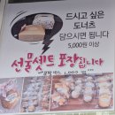 유정아수제도너츠 이미지