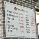 강산포조개칼국수보쌈 이미지