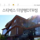 더양평 이미지