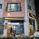 나는 쉐프 | 고쉐프의 신선한 초밥 청라점 🍣 [ 오마카세 판초밥, 트러플 비빔국수 후기]