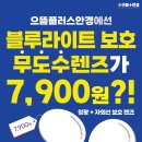 으뜸플러스안경 남양주진접점 이미지