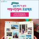 삼성PC 이미지