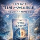 애커먼 | 양면의 조개껍데기 김초엽. 줄거리 내용 요약, 해석. 수브다니의 여름휴가, 소금물 주파수, 고요와 소란
