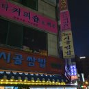 림벅와플양평동점 | [당산 쌈밥 맛집] 삼겹살,오리고기와 돌솥밥, 쌈채소까지 즐길 수 있는 '시골쌈밥'