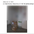 (주)이설푸드 | 26년 4월 3주차 | 생일주간 마감합니다 뿌뿌🚂