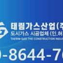 태림산업(주)