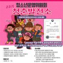 청소년발전소 이미지