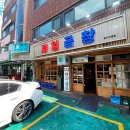 제일곱창 이미지
