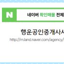 염주센트럴공인중개사사무소 이미지