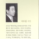 이우걸 시인 / 시집 ＜지금은 누군가 와서＞ 외 이미지