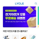(주)라이클