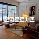 경복궁역 7번 출구 앞 | 나만 알고 싶은 서촌 감성 카페, 본지르르 베이커리 서촌 평일 오픈런 후기
