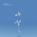 애월에서 이미지