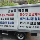 거창종합설비