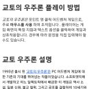 교육용(?)으로 만든 게임.[京都千年物語 Cosmology of Kyoto] 이미지