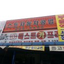 한국종합카센터 이미지