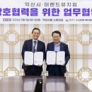 이랜드뮤지엄 헤럴드경제