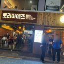 토리아에즈 이수역점