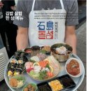 돌섬김밥 이미지