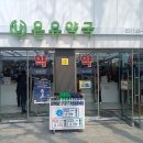 종로사약국 | 을지로4가역 약국 추천 TOP 6곳, 열린 약국, 토요일, 일요일, 공휴일, 심야