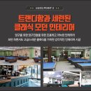 선사 당구장 네이버블로그