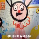 비바투어 이미지
