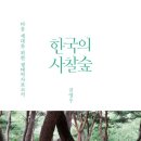 계림산업(주) | 한국의 사찰숲