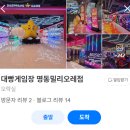 뽕 인형뽑기 이미지