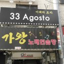 왕코인 노래연습장 이미지
