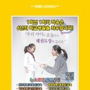 창신태권도 이미지