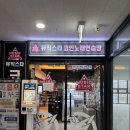 뮤직스타 코인노래 연습장 이미지