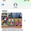 W15_폐백 : 윤미폐백 (윤 9-1호) 폐백음식 &amp; 이바지 음식 후기