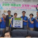 재단법인행복나눔재단
