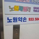 스포츠체형관리 - 부평구 경인로 957 | 노원약손 노원 마사지 노원 체형관리 전신 스포츠마사지 60분 후기