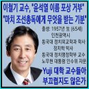 한미연합훈련(UFS)개성까지‘북진(北進) 시나리오’ 적용/슈퍼태풍 '힌남노' 자연법칙 무시/한동훈의 약점 이미지